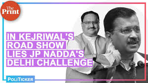 ಸಿಎಂ ಕೇಜ್ರಿವಾಲ್ ಗೆ  ಜೆಪಿ ನಡ್ಡಾ ಬಹಿರಂಗ ಸವಾಲು